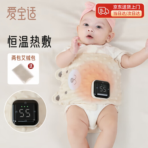 Aibaoxi baby belly warmer February anti-infant flatulence hot compress pillow bag to relieve newborn flatulence 0-6 months Enhanced version 2000mAh Enhanced version 2000mAh-smart constant temperature
