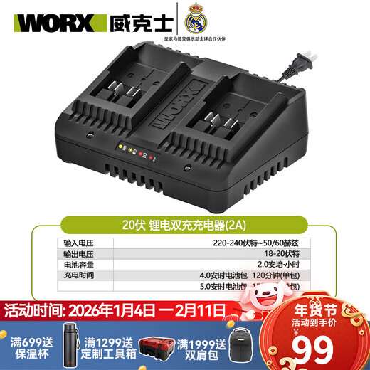 WORX 20-volt universal lithium battery 2.0, 4.0, 5.0, 6.0, 8.0ah large foot plate battery 12V charger 2A double seat fast charge-WA3927-20V