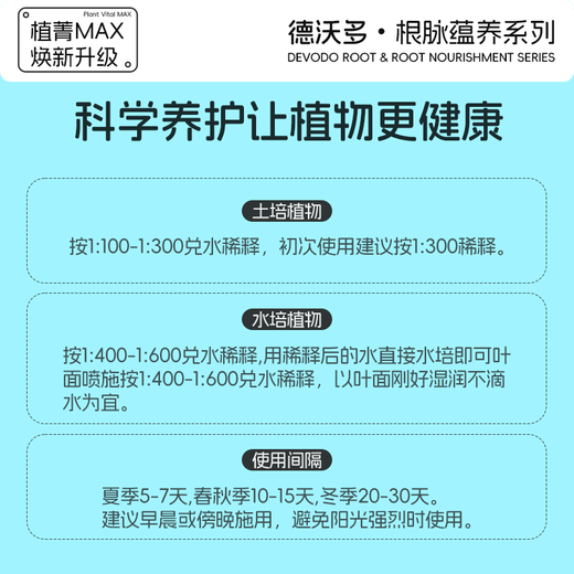 Dewoduo plant nutrient solution universal hydroponic green plant flower potted flower fertilizer money tree orchid liquid fertilizer 600ml