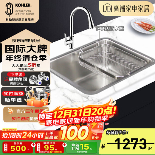 Kohler (KOHLER) kitchen sink and vegetable sink above and below the counter single-slot package thickened 304 stainless steel dish sink and vegetable sink 3884T-C-NA single sink + 21366 pull-out faucet
