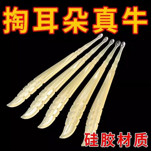 Shantou Lincun's new soft-head ear-picking spoon does not hurt the ears and is a portable ear-picking tool. 2 soft-jet material ear-picking spoons, 5-pack, ingenious.
