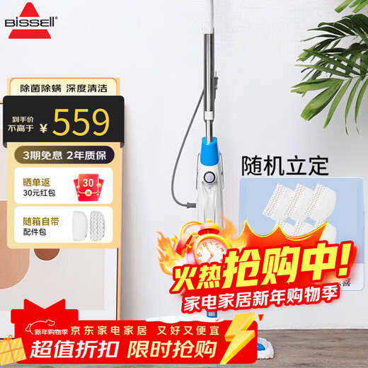 BISSELL steam mop household steam cleaner floor mopping high temperature cleaning machine sterilization and mite removal electric handheld cleaner vacuum cleaner companion 3004Z 3004Z+6 boxes (12 mops)