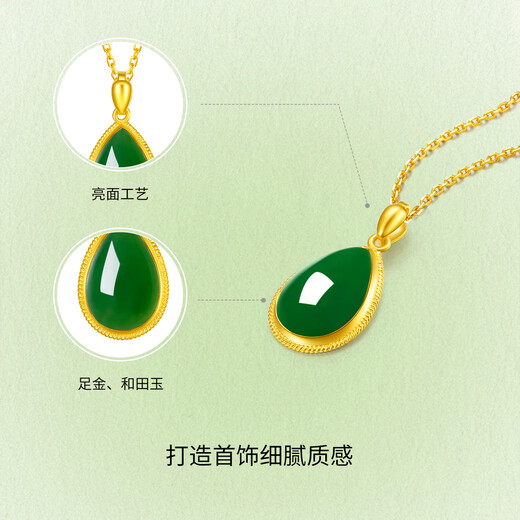 Saturday blessing drop-shaped Hetian jade pendant gold inlaid jade pendant birthday gift AAYB042684 does not include chain