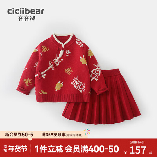Ciciibear (ciciibear) Es gibt einen Drachen und einen Geist. Pulloveranzug für Mädchen. Roter Prinzessinnenrock für das neue Jahr. Winterkleidung mit kurzem Rock für Babys. Neujahrsrot 73