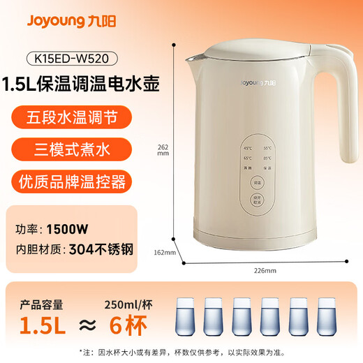 Joyoung kettle electric kettle 1.5L 5-stage water temperature 304 stainless steel one-piece seamless 0 glue thermostatic kettle K15ED-W520