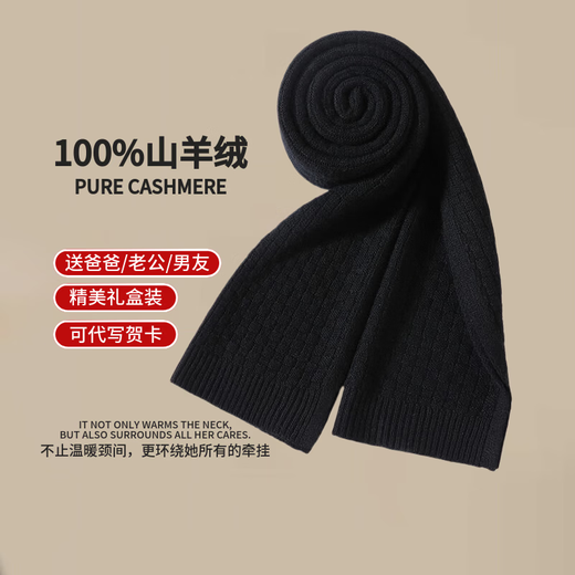 EGW international luxury brand spring, autumn and winter atmosphere men's 100% pure cashmere soft and waxy cold-proof gift gift Shangqing gift box