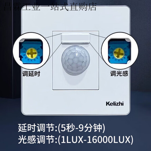 Type 86 adjustable human body induction switch light sensing delay adjustable corridor household 220v intelligent infrared sensor white_load power 50W white_load power 50W