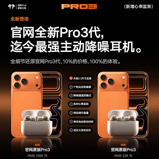 Huaqiangbei's hot model, selling millions on the whole network丨2026 top version Pro3 generation noise-cancelling Bluetooth headset heart rate detection new Huaqiangbei airpods3 wireless music headset state subsidy official official product Pro3 top version 1 1 full-featured experience heart rate detection + ANC active noise reduction + personalized spatial audio