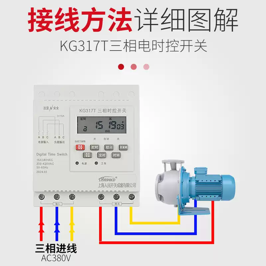 Shanghai People's 380V three-phase time-controlled switch motor oxygenation fully automatic timing cycle time controller second level 380V