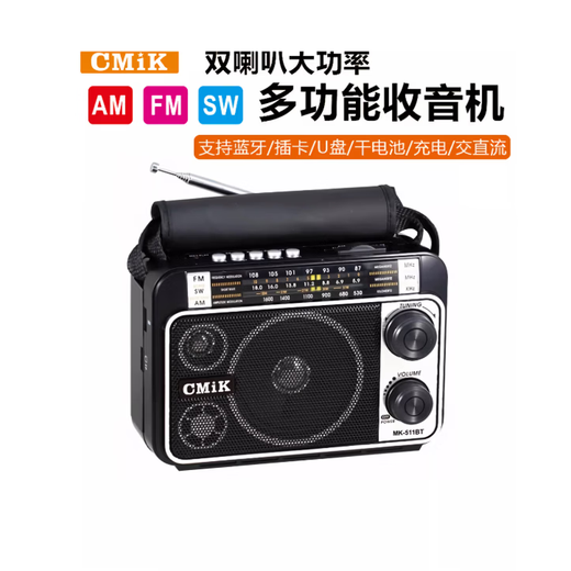Original suitable for imported German and Japanese full-band plug-in card multi-function radio portable elderly speakers precision radio supports Bluetooth black MK-511BT