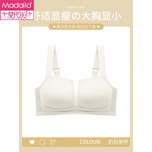 Modal underwear for women with big breasts and thin breasts, invisible liquid foundation, traceless large size, anti-sagging, side breasts push-up bra, milky white 95B 42CD