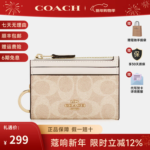 蔻驰（COACH）卡包证件包C纹老花钥匙包卡片包卡夹零钱包轻奢新年礼物女 CW870 IMXDM