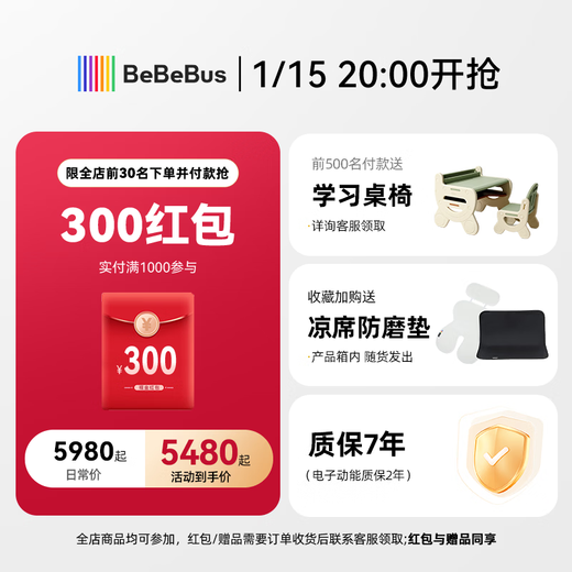 Bebebus safety seat space capsule smart 0-7 year old baby newborn baby ventilation space capsule smart small gold shield