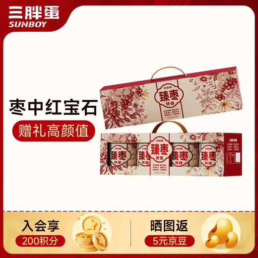 Three Fat Eggs Special Grade Red Dates 512g High-end Gift Box