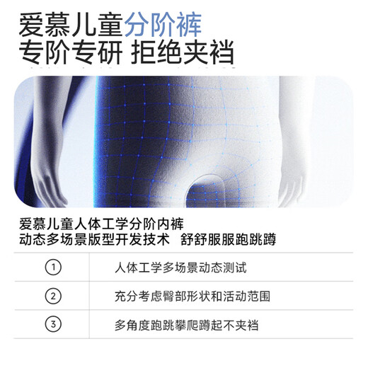 AIMER KIDS second-level children's pants milk leather antibacterial underwear seaweed bottom crotch boys mid-waist boxer briefs/briefs rise crotch boxer briefs-Street Racing 90 (19-28Jin Jin is equal to 0.5 kg)