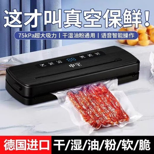Miaopule German imported voice vacuum sealing machine for home and commercial use fully automatic food packaging sealing and fresh-keeping plastic sealing machine. German imported movement. Classic black. Universal for dry and wet oil powder. Durable for 99 years. Top voice model. Same model as in supermarkets. Eight major functions. External cutter. 150 thickened.