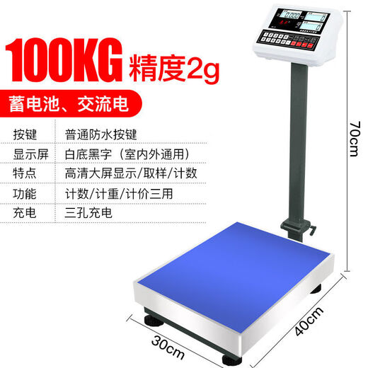 Huifeng electronic scale commercial 100kg high-precision weighing platform scale electronic scale 150 counting scale 300kg scale 100kg counting scale accuracy 1 gram red letter