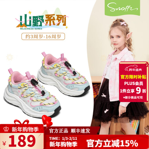 Snafy Girls' Sports Shoes 2026 Spring New Children's Outdoor Shoes Lightweight Breathable Campus Running Shoes Milan White/Blue 26 Recommended Foot Length 15.8cm