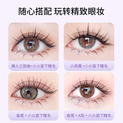 Beauty Skin Single Cluster Segmented False Eyelashes (Small Flame Lower Eyelashes) Natural Simulation Adhesive Grafted Eyelashes MF8242