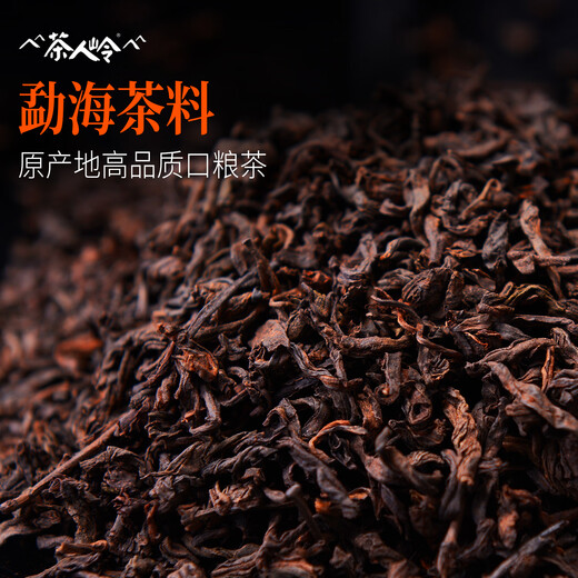 Cha renling té pu'er té menghai maduro pu'er té ssaded 200g enlillado pu'er té maduro