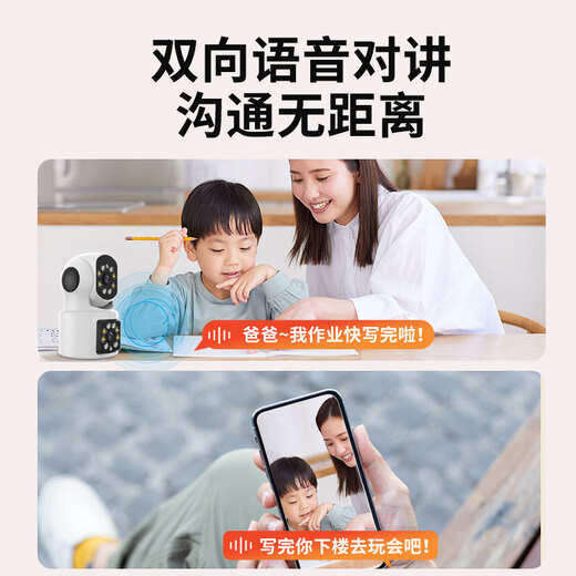 
Network eye wireless wifi network home camera home gimbal indoor mobile phone remote monitor 360 degree no blind angle HD dual lens dual screen dialogue
