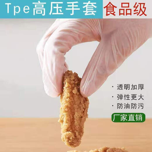Jingdie food-grade disposable gloves TPE, elastic and thickened, odor-free, housework, home hairdressing and baking, new value-for-money TPE material, boxed, 100 pieces, small S size, suitable for most women