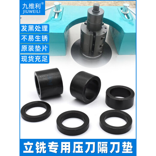 Qiaobolai woodworking tool end milling machine accessories screw press knife steel sleeve spacer sleeve vertical spindle knife spacer iron washer reducing sleeve gasket Automatically free shipping for purchases over 30 yuan Add to shopping cart for combined payment