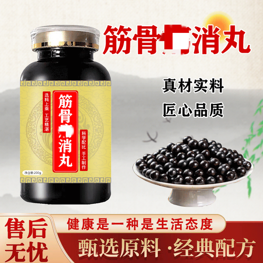 Beijing Tong Ren Tang Jin Gu Gu Tongxiao Pills Jin Gu large bottle is carefully selected and concentrated with good ingredients to make buy 2 get 1 free from the same source of medicine and food 200g*1 bottle