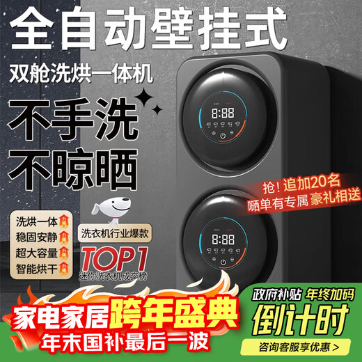 KANGYAN double-compartment underwear washing machine mini small baby fully automatic household underwear washing machine drying and drying integrated dual-chamber bucket drum washing lazy washing machine starry sky gray double-bucket space capsule wall-mounted model stainless steel drum丨washing and drying all-in-one