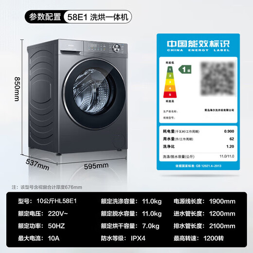 Haier's 26-year-old Beyond 4.0 new product 58E 11kg drum washing machine, fully automatic washing and drying integrated with drying, household ultra-thin flat-mounted large capacity surf wash, trade-in, dry and wear + down blanket washing + blue shield sterilization, integrated washing and drying 11kg