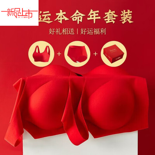 Yalu Beautiful Back Bra Set, Big Red Seamless Underwear for the Year of the Zodiac, Wireless Small Breast Gathering, Festive Good Luck Bride, Red Gift Box Set/Pack M 80-120Jin Jin is equal to 0.5kg within