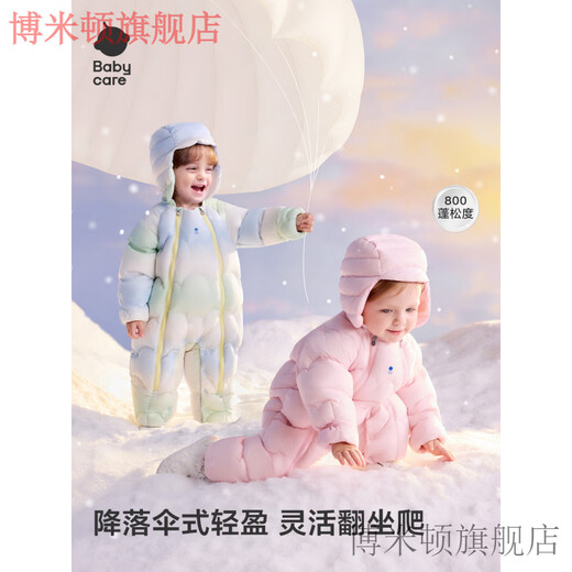 Babycare baby red-billed wild goose down jacket for small-month-old babies and children winter jumpsuit newborn outing clothes coconut milk white 95 velvet/preferred red-billed wild goose down recommended room temperature-5-1 73cm