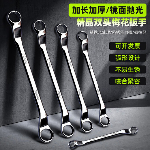 Torx wrench, double-headed dual-purpose glasses wrench 17-19/8-10, plum-blossom socket wrench, auto repair tool set, double-headed torx wrench 8-10
