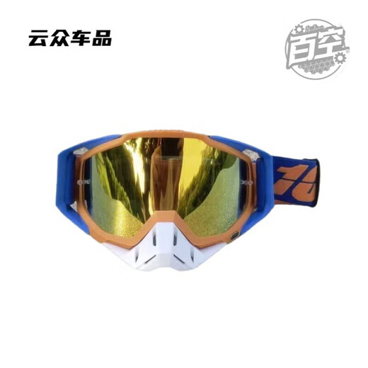After-travel goggles, outdoor sports glasses, off-road mountain climbing, windproof cycling, large frame, all-inclusive ski protection, blue and yellow frame + blue film