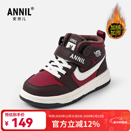 ANNIL children's sports shoes 2025 new winter girls' cotton shoes, lightweight and warm, medium and large children's sneakers, brown 33