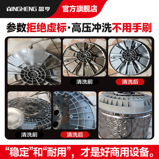 Yingheng Commercial Steam Cleaner High Temperature and High Pressure Housekeeping Home Appliance Cleaning Air Conditioning Tools Household Multifunctional All-in-One Cleaning Equipment High Temperature Kitchen Oil Fume Degreasing Cleaning Machine Cleaning Master Brushless + 150KG Stainless Steel Pump Head Tie Rod