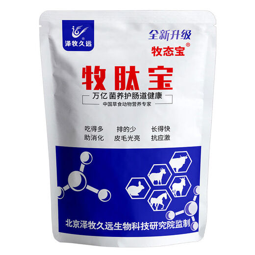 Zemu Jiuyuan Cow Mom No. 1 package breeding cow premix feed pregnancy and lactation cow feed 2:5 Cow Mom No. 1