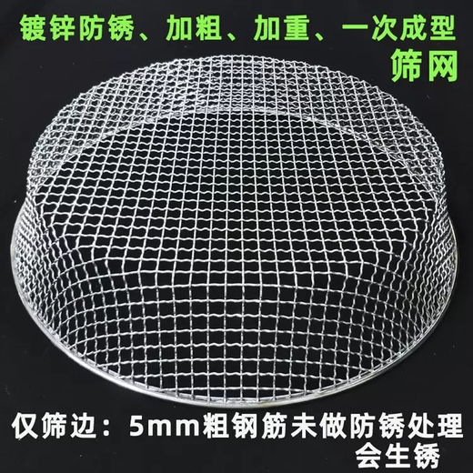 Yusenyi filter sieve sand round wire thickened coarse sieve household soil sieve chestnut sieve sieve plate grain sand and gravel sieve 5mm hole diameter 30cm small 5cm 5mm hole diameter 30cm small