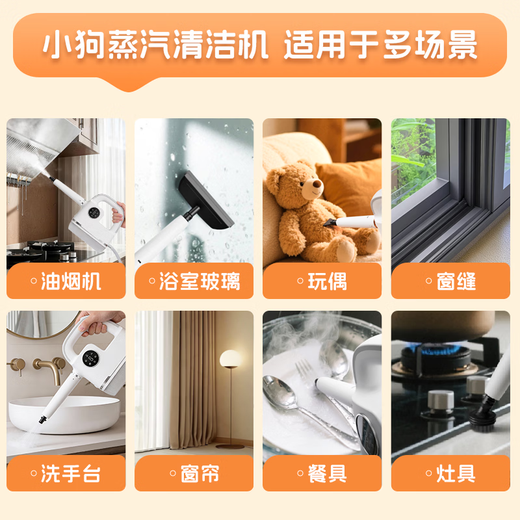 Puppy, consult and enjoy surprises. Steam cleaner, high temperature and high pressure sterilization, mite removal, kitchen oil stain cleaning, range hood, air conditioner, multi-functional all-in-one cleaning machine, standard version, 40000Pa high pressure & powerful decontamination