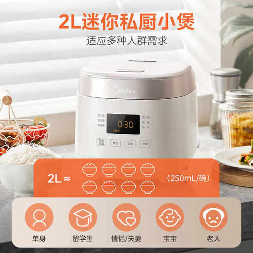美的（Midea）电饭煲 无涂层家用小型1-2-3人智能电饭锅蒸煮炖一体多功能小电锅 RC201S【0涂层】更健康 2L
