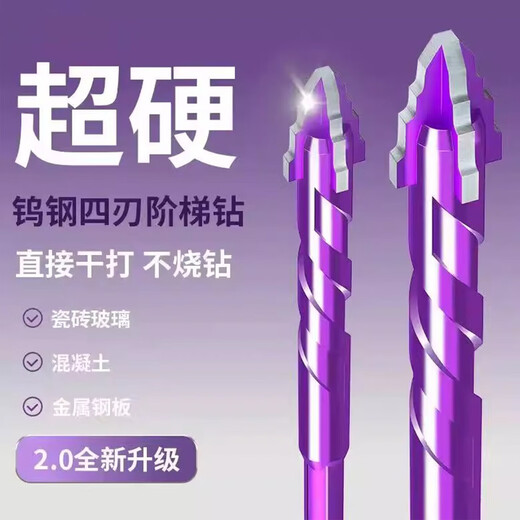 Sharp tooth drill new misaligned serrated tungsten steel alloy triangle drill sharp and wear-resistant home decoration wet and dry drilling drill bit purple step drill 6mm 1 piece