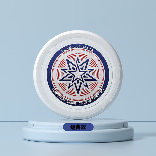 Senborun Frisbee Sports Outdoor 175g Extreme Children's Swirlable Flying Saucer Floppy Fitness Adult Competitive Competition Level Classic Model-175g