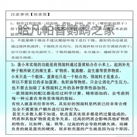 Havanpatil premix 100g