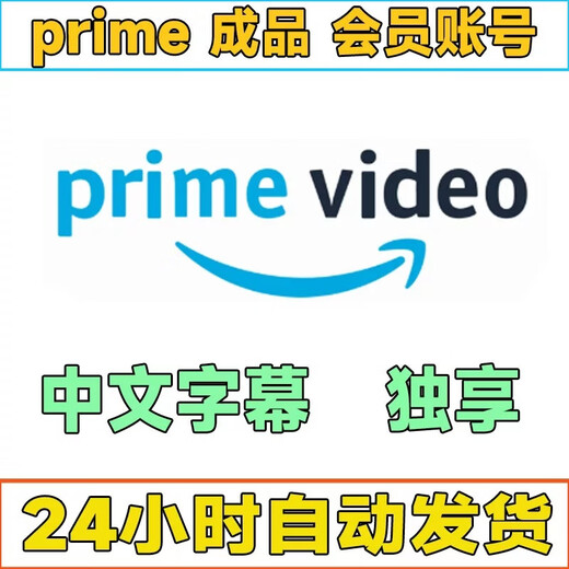 AmazonAmazon Prime member vide0 account reading and listening Nianka