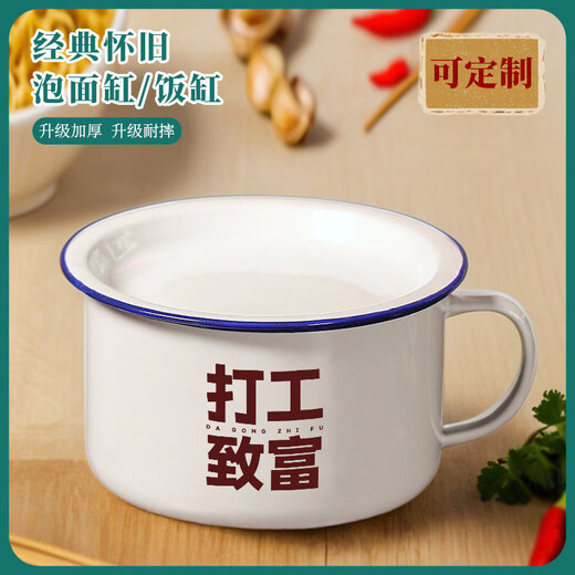 Shijanu New Product Work and Get Rich Enamel Instant Noodle Bowl Fast Food Cup with Lid Student Canteen Lunch Box Tea and Rice Cylinder Fresher
