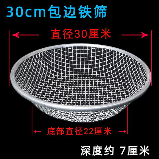 Yusenyi filter sieve sand round wire thickened coarse sieve household soil sieve chestnut sieve sieve plate grain sand and gravel sieve 5mm hole diameter 30cm small 5cm 5mm hole diameter 30cm small