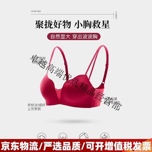 Agent Provocateur Light Luxury Brand Year of the Horse Benmingnian Underwear Women's Red Small Breast Gathering Anti-Sagging Secondary Breasts Sexy Bra Set Red-Set 70A 32 (Koi Benmingnian)
