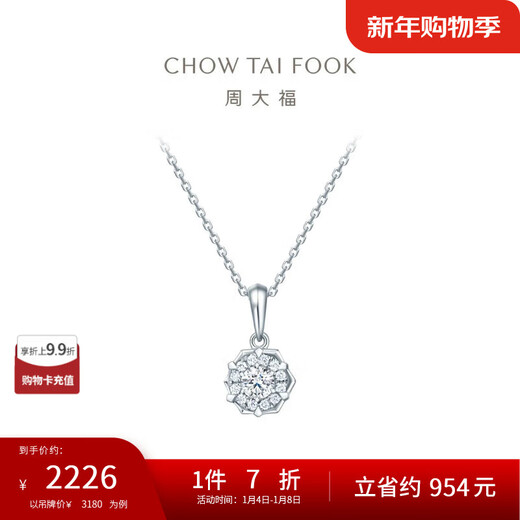 Chow Tai Fook Pamper Series Bouquet Necklace 18K Gold Diamond Pendant U183809