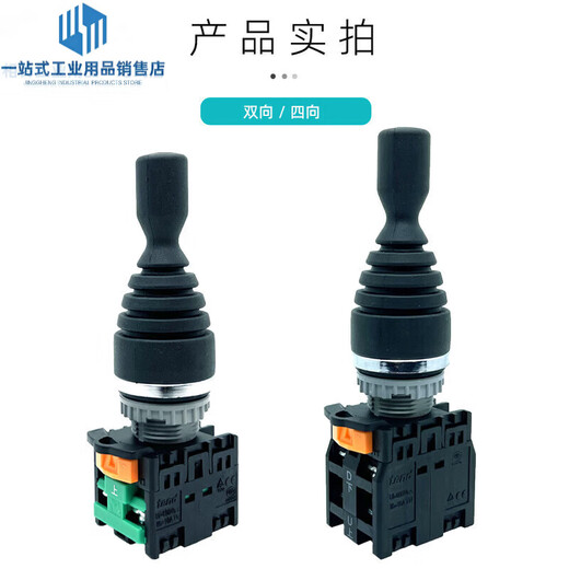 Cross switch TEND Tiande TN2MR4L-4 up, down, left and right TN2MR4R-4A master rocker control 22mm TN2MR4L-4_four-way_self-locking_(release lock)