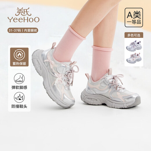 YEEHOO autumn and winter girls' daddy shoes, inner force warm velvet, medium and large children's outdoor casual cotton shoes 2025 warm sports shoes, silver/pink (size is small, it is recommended to go up one size) 31 inner length 19.8cm, suitable for feet 18.8-19.3cm long